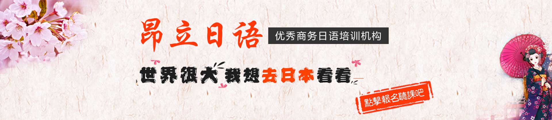 南京昂立培训