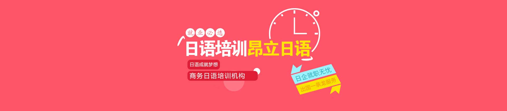 南京昂立教育培训学校