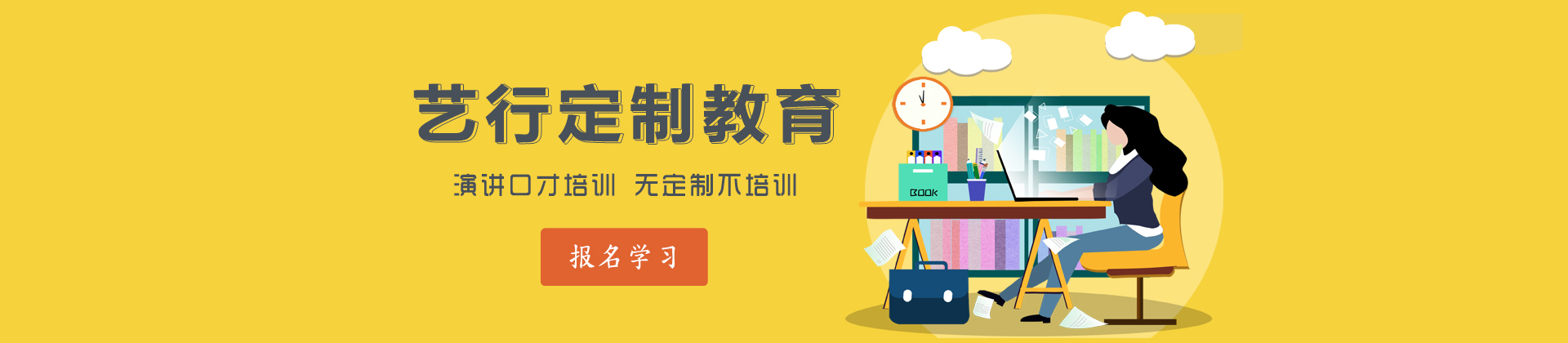 南宁艺行定制演讲口才培训