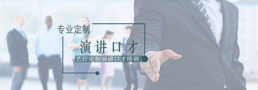 演讲培训场景