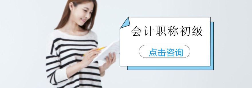 会计职称培训课堂