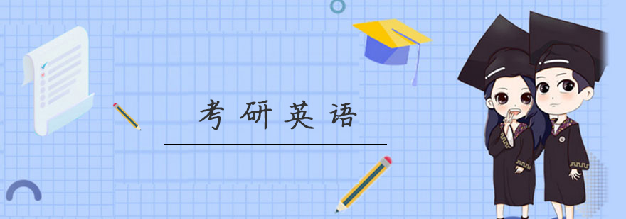 考研词汇记忆示意图