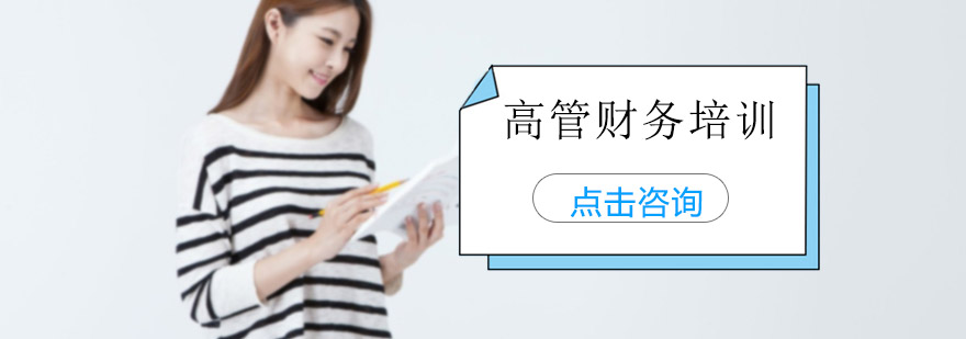 财务管理实战课堂