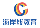 深圳海岸线国际教育