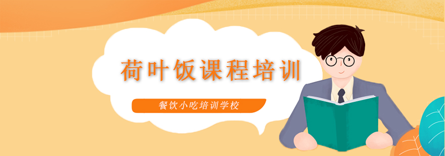 餐饮技术实操教学