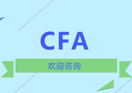 北京CFA®优播课程