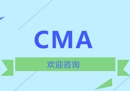 北京CMA优播课程