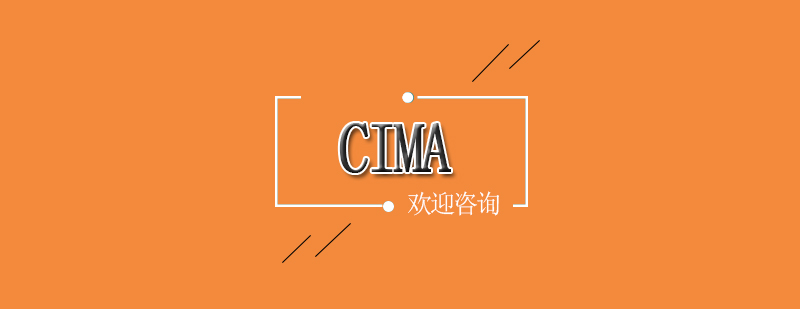 CIMA认证学习系统