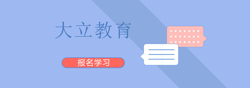 2020年上海一级造价师报名条件