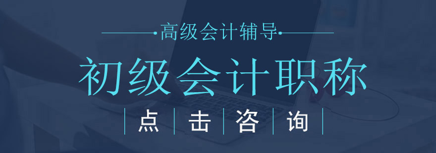 会计职称教学现场