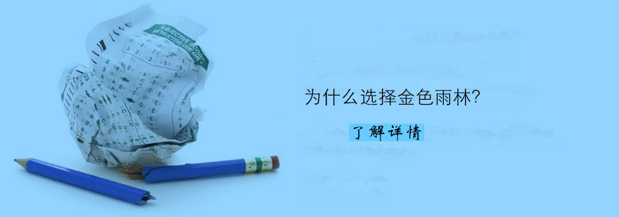 儿童学习能力培养