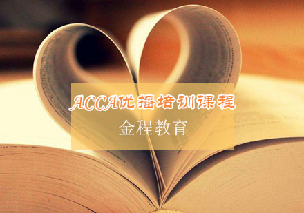 南京ACCA优播培训课程