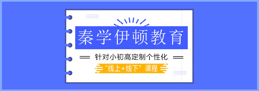 分层教学场景