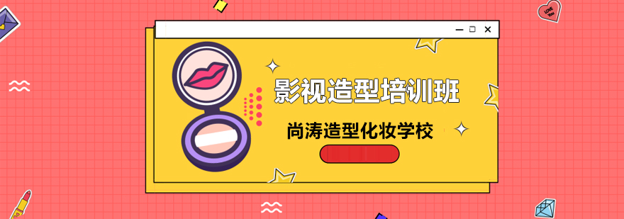 影视化妆教学现场