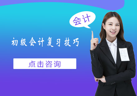 会计职称考试核心备考策略与实务操作指南