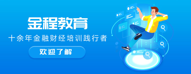 金程教育教学环境