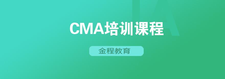 CMA认证核心价值