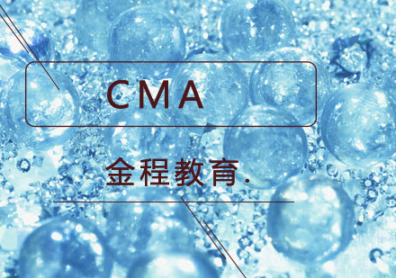 杭州CMA考试培训课程