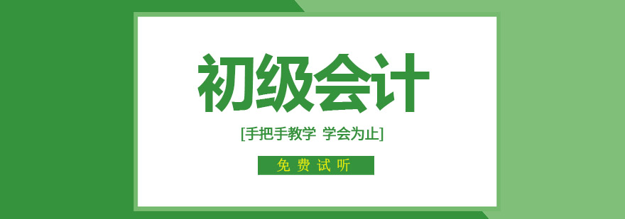 会计实务操作教学