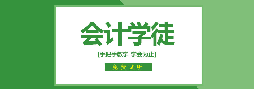 财税实战教学场景