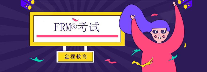 FRM备考体系图解
