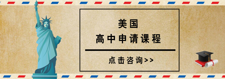 课程