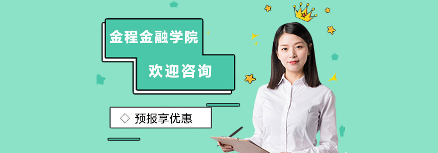 财经培训课堂实景