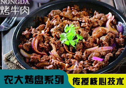 哈尔滨农大烤盘培训