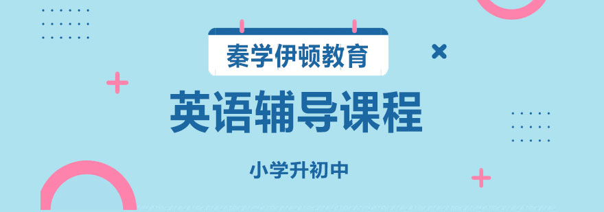 英语辅导课堂实拍