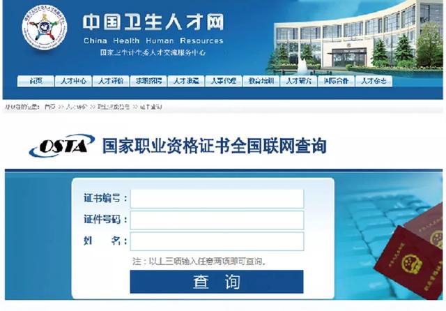 健康管理师证书样本