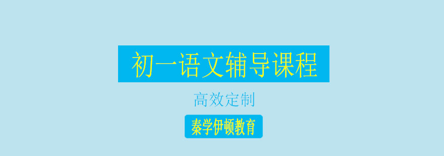 语文辅导课堂