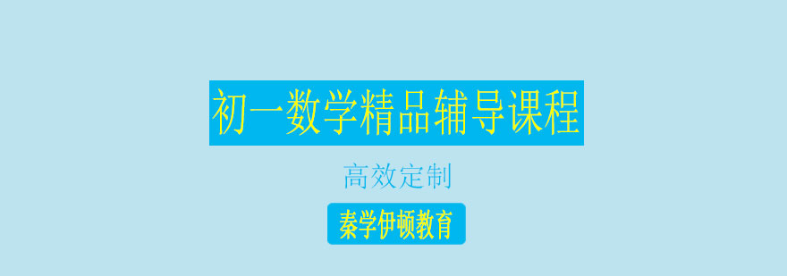 数学辅导课堂