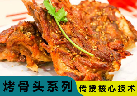 哈尔滨烤骨头培训