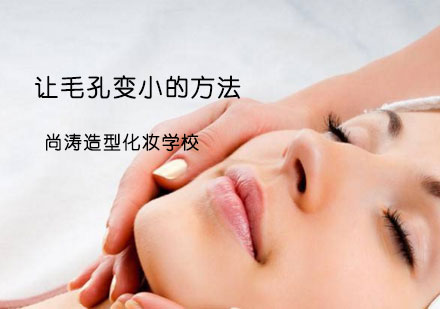 科学收缩毛孔的实用护理指南