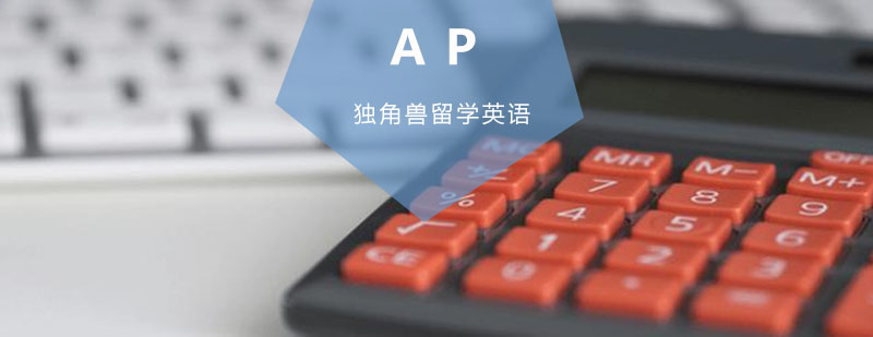 AP课程教学场景
