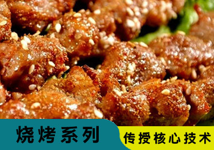 哈尔滨烧烤大全培训