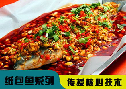 哈尔滨纸包鱼培训