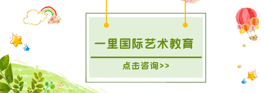 创新艺术教育空间