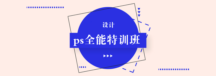 PS软件界面操作演示
