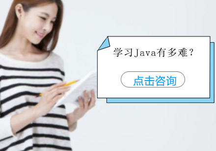 Java编程学习路径深度解析