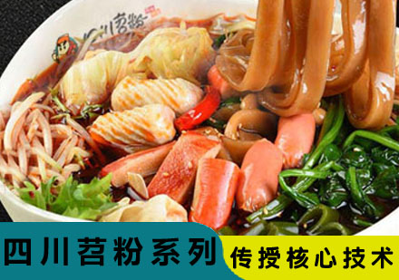 哈尔滨四川苕粉培训