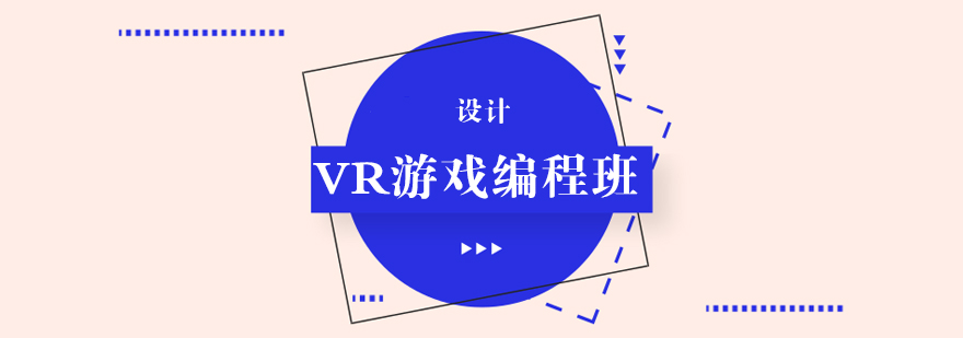 VR开发实训环境