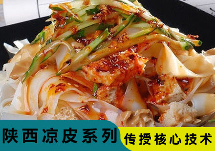 哈尔滨陕西凉皮培训