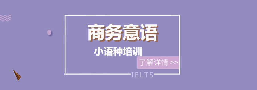 商务场景俄语应用