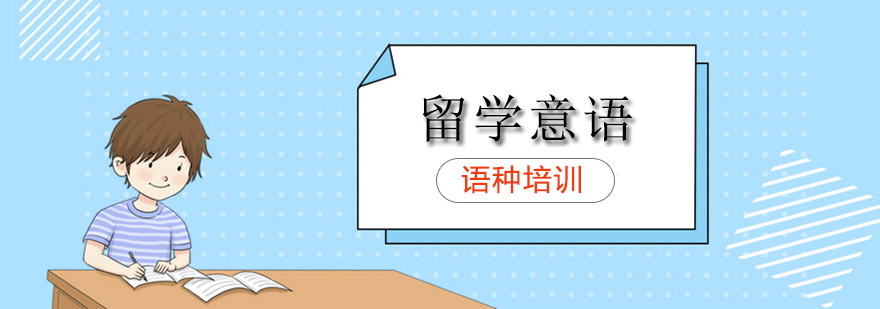 意语智能学习界面