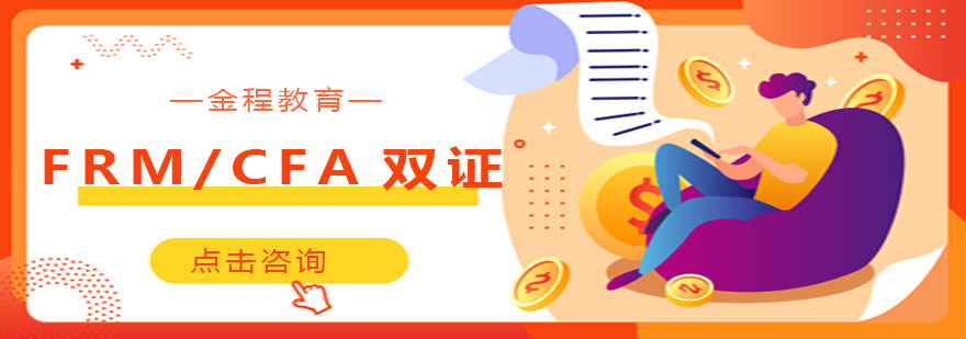 金融双证课程体系