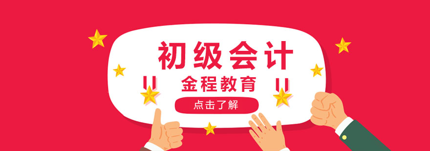 会计课程教学实景