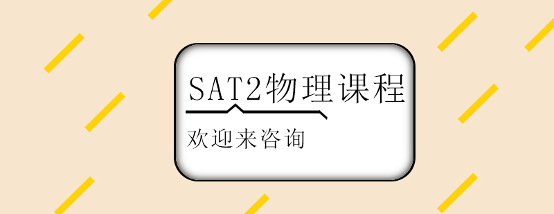 物理实验教学
