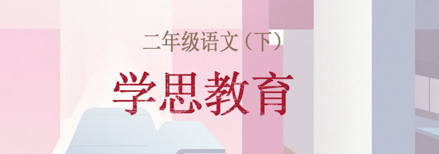 语文