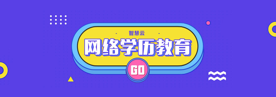 在线教育平台界面